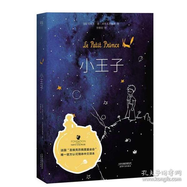 深夜廻